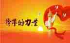 观看榜样八心得体会5篇