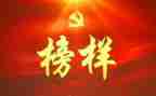 榜样为主题的演讲稿7篇
