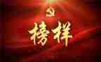 榜样五心得优秀8篇