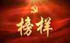 教师榜样心得体会7篇