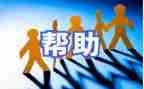 我帮助了她作文500字5篇