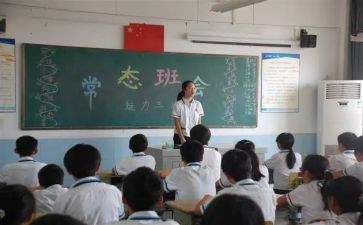主题班会课设计教案推荐7篇