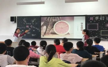 听班会课的心得体会5篇