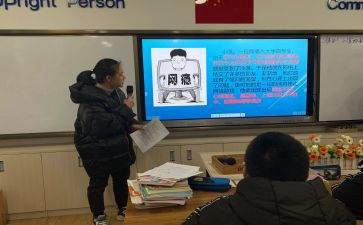 主题班会课设计教案6篇