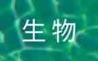 高二生物教学反思5篇