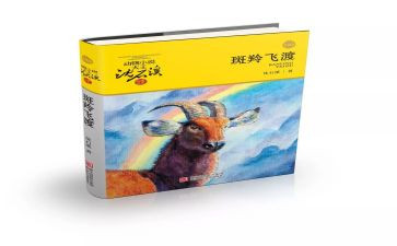 斑羚飞渡的读后感模板6篇