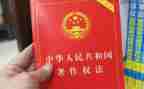 版权转让协议书模板5篇
