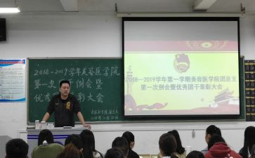 初中班团活动方案精选7篇