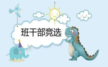 班委的月总结推荐6篇