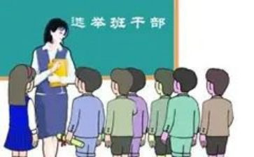 班级竞选班委演讲稿8篇
