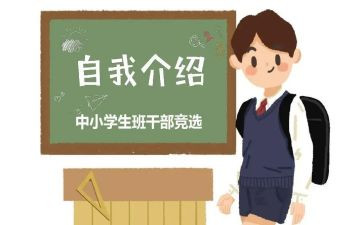中班委工作计划优质5篇