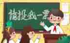 大学班委竞选的演讲稿5篇