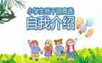 大学生竞选班委的演讲稿6篇