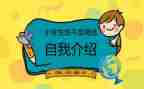 竞选班委的演讲稿推荐8篇