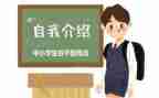 中班委工作计划优质5篇