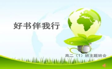 法律伴我行演讲稿8篇