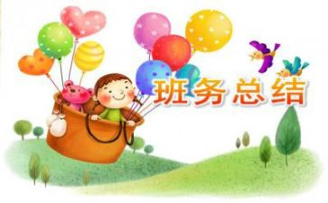 幼儿小班班务工作计划5篇