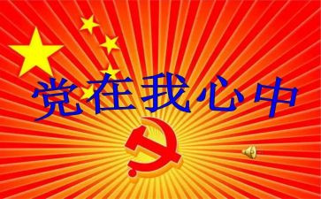 村领导班子述职报告6篇