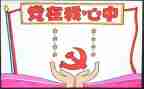 镇党委班子述职报告5篇