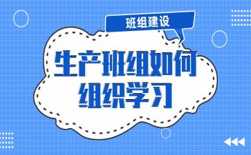 安全进班组心得通用7篇