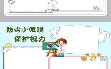 环境保护的英文作文8篇