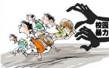 校园暴力的活动总结5篇