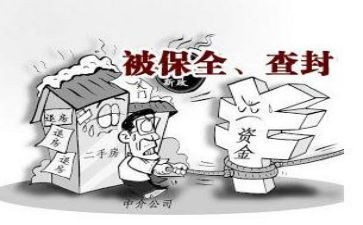 强制执行申请书保全申请书7篇