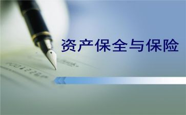 仲裁前保全申请书7篇