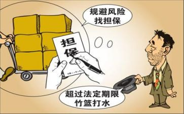 申请财产保全解除申请书7篇