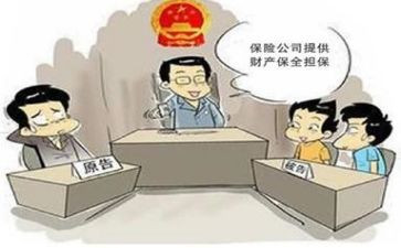 财产续保全申请书8篇