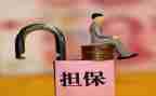 申请保全申请书5篇