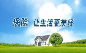 保险培训课心得体会5篇