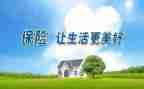 保险公司活动方案6篇