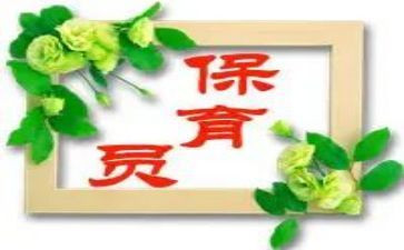 保育员大班下学期工作计划6篇