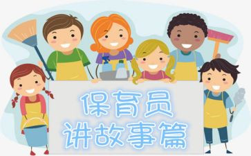2024大班保育员工作总结优秀7篇