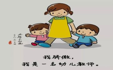 秋学期保育员工作总结通用8篇