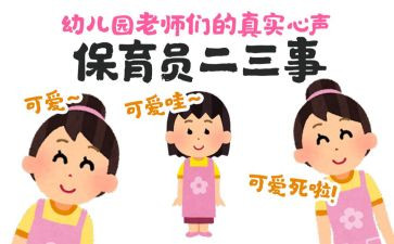 保育员大大班工作计划精选5篇