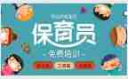 2024年至2024年保育工作总结通用8篇