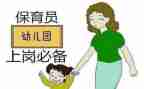 幼儿小班保育员工作计划8篇