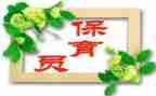 幼儿园保育员工作计划最新5篇