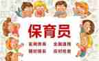 2024年幼儿园保育员小班工作总结7篇