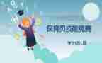 2024年幼儿园保育员小班工作总结参考5篇