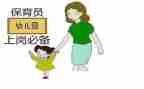 2024幼儿园保育员个人总结最新8篇