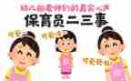 大班下学期保育员个人总结6篇