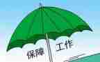 保障科半年工作总结7篇