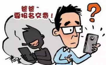 被骗申请书范文参考6篇