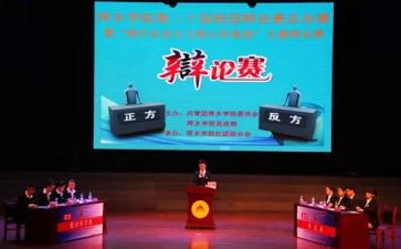 辩论性演讲稿6篇