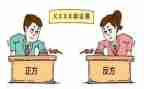 精彩的辩论会作文8篇