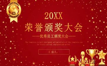 考试表彰演讲稿8篇