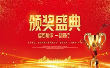 表彰讲话稿参考6篇